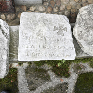 Tombstone of priest Vukovic from Karan